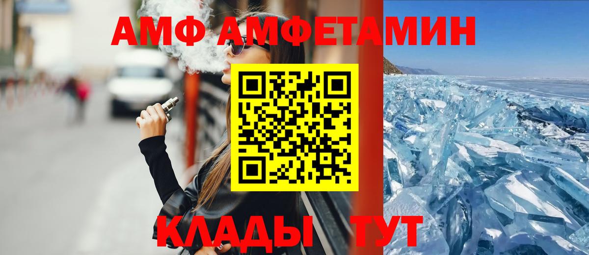 Прокопьевск  АМФЕТАМИН Розовый  АМФ  Вход с VPN 