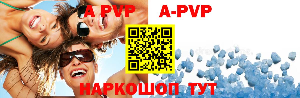 Alfa_PVP Crystall  Alfa_PVP  Прокопьевск  Alpha-PVP мука  Alpha-PVP VHQ  Вход с VPN 