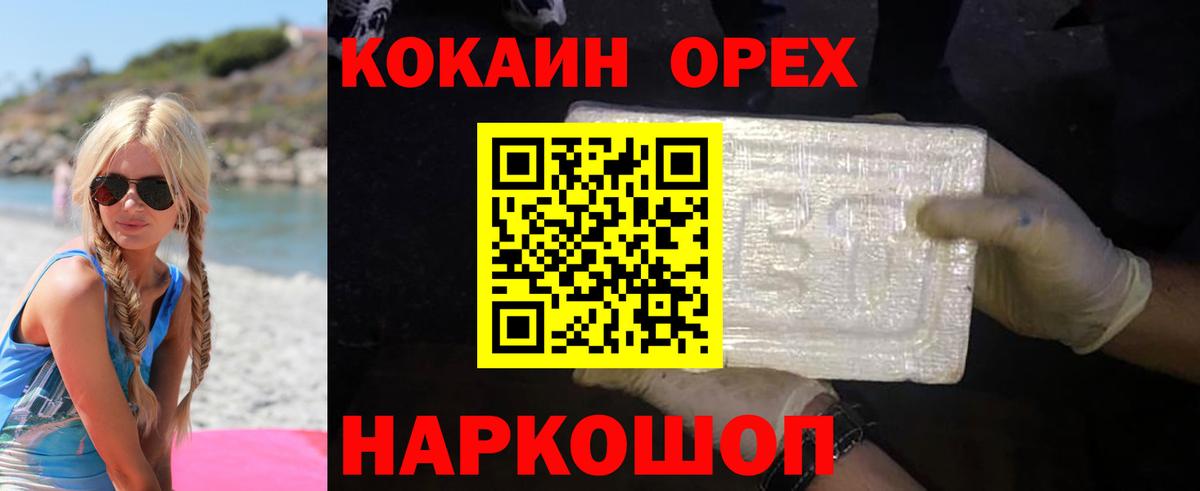 Cocaine Перу Прокопьевск