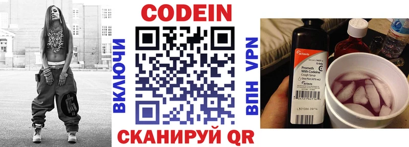 Кодеиновый сироп Lean напиток Lean (лин)  Прокопьевск 