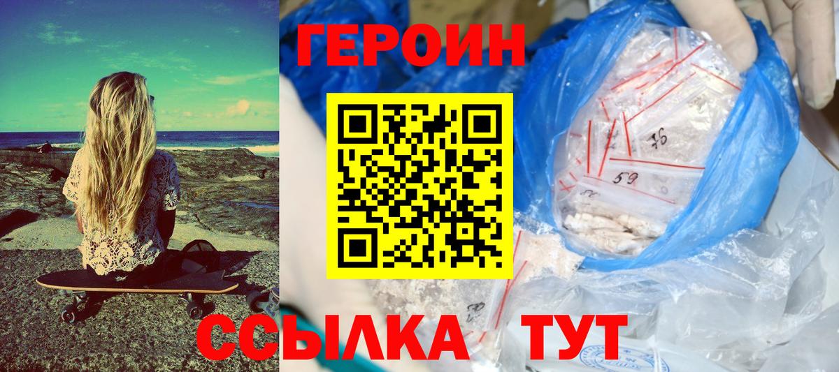 Прокопьевск  ГЕРОИН афганец  Вход с VPN 