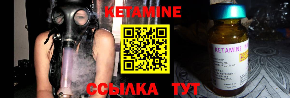 КЕТАМИН VHQ  Вход с VPN  Прокопьевск 