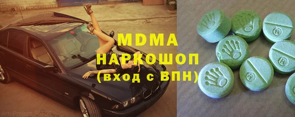 MDMA Абаза