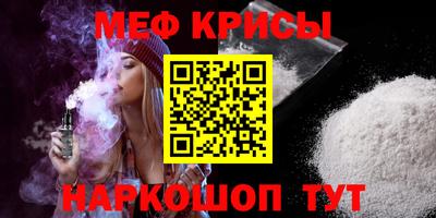 спайс Севастополь