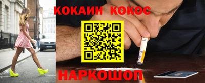 спайс Севастополь