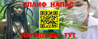 спайс Севастополь