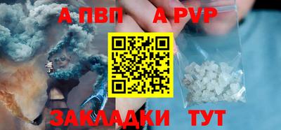 спайс Севастополь