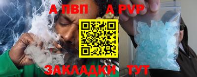 спайс Севастополь