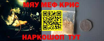 спайс Севастополь