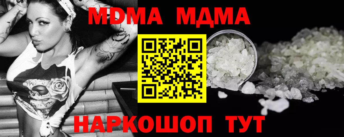 МДМА молли Прокопьевск
