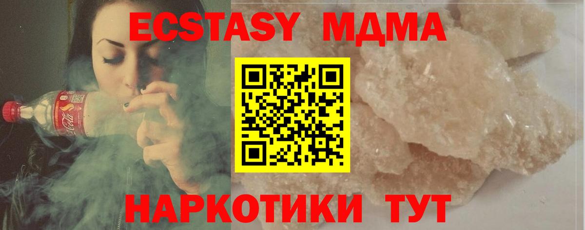 МДМА crystal  МДМА  Прокопьевск  МДМА VHQ  Вход с VPN 
