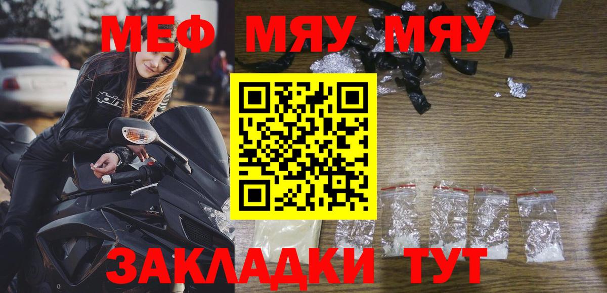 Меф мука  Вход с VPN  Меф  Прокопьевск  Меф  МЕФ кристаллы 