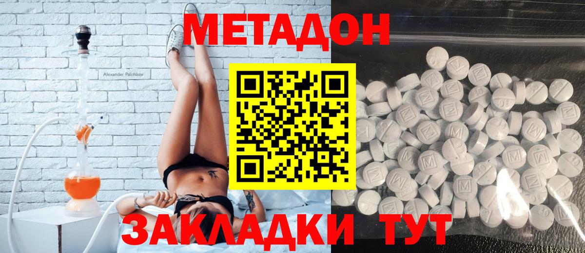 МЕТАДОН белоснежный  Метадон VHQ  Прокопьевск  Вход с VPN 