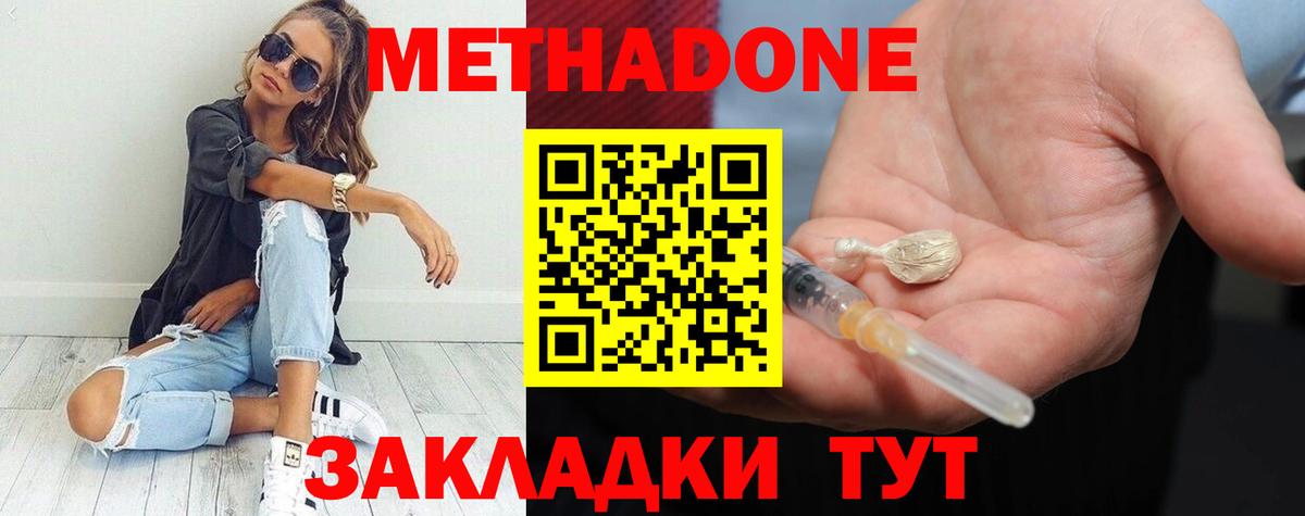 Метадон мёд Прокопьевск