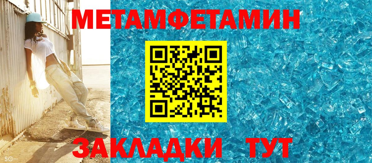 Первитин пудра Прокопьевск