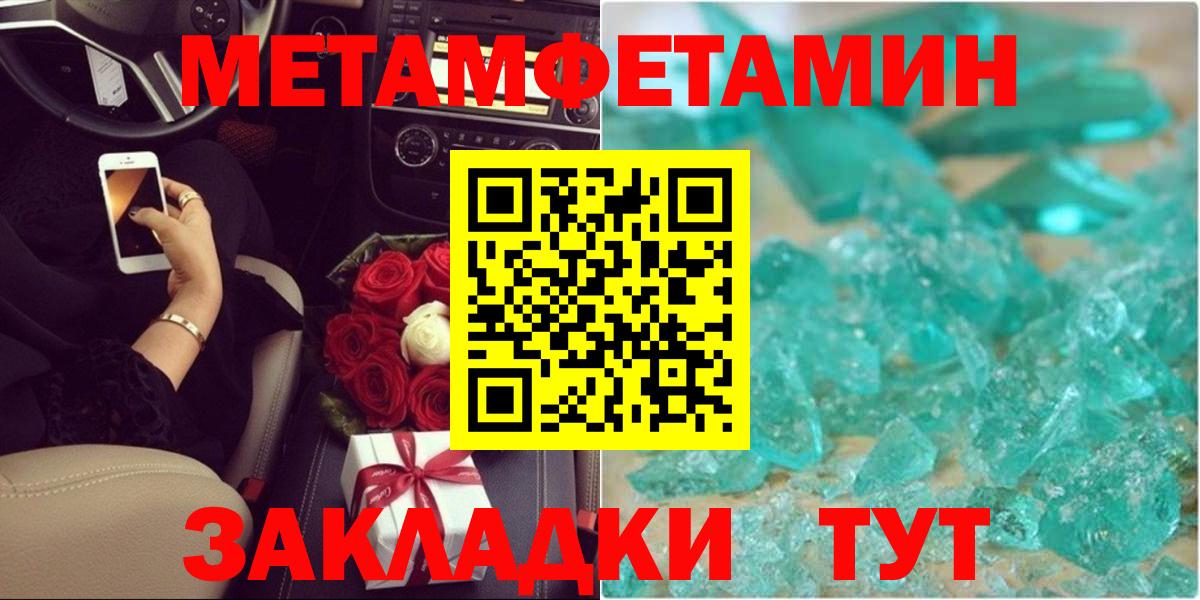 Прокопьевск  Метамфетамин кристалл  Вход с VPN 