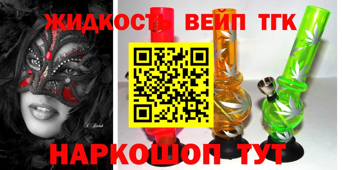 Дистиллят ТГК Wax Прокопьевск