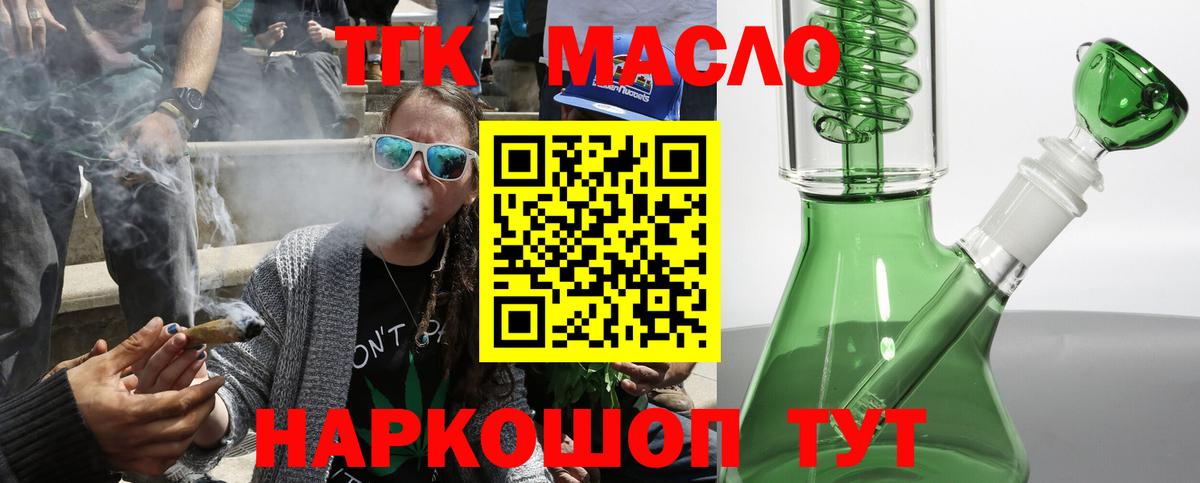 Прокопьевск  Дистиллят ТГК гашишное масло  сколько стоит  Вход с VPN 